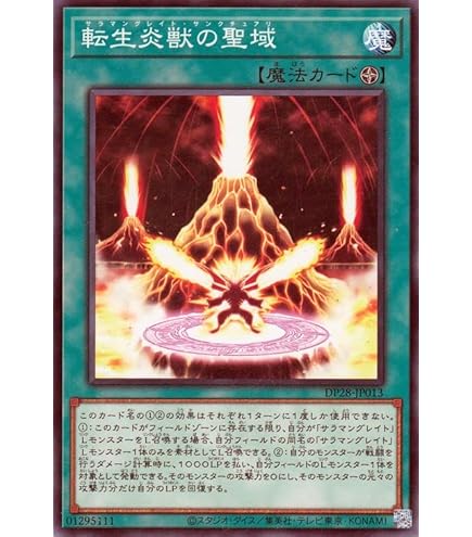 Amazon.co.jp: 遊戯王 転生炎獣ベイルリンクス(ノーマル) 爆炎の